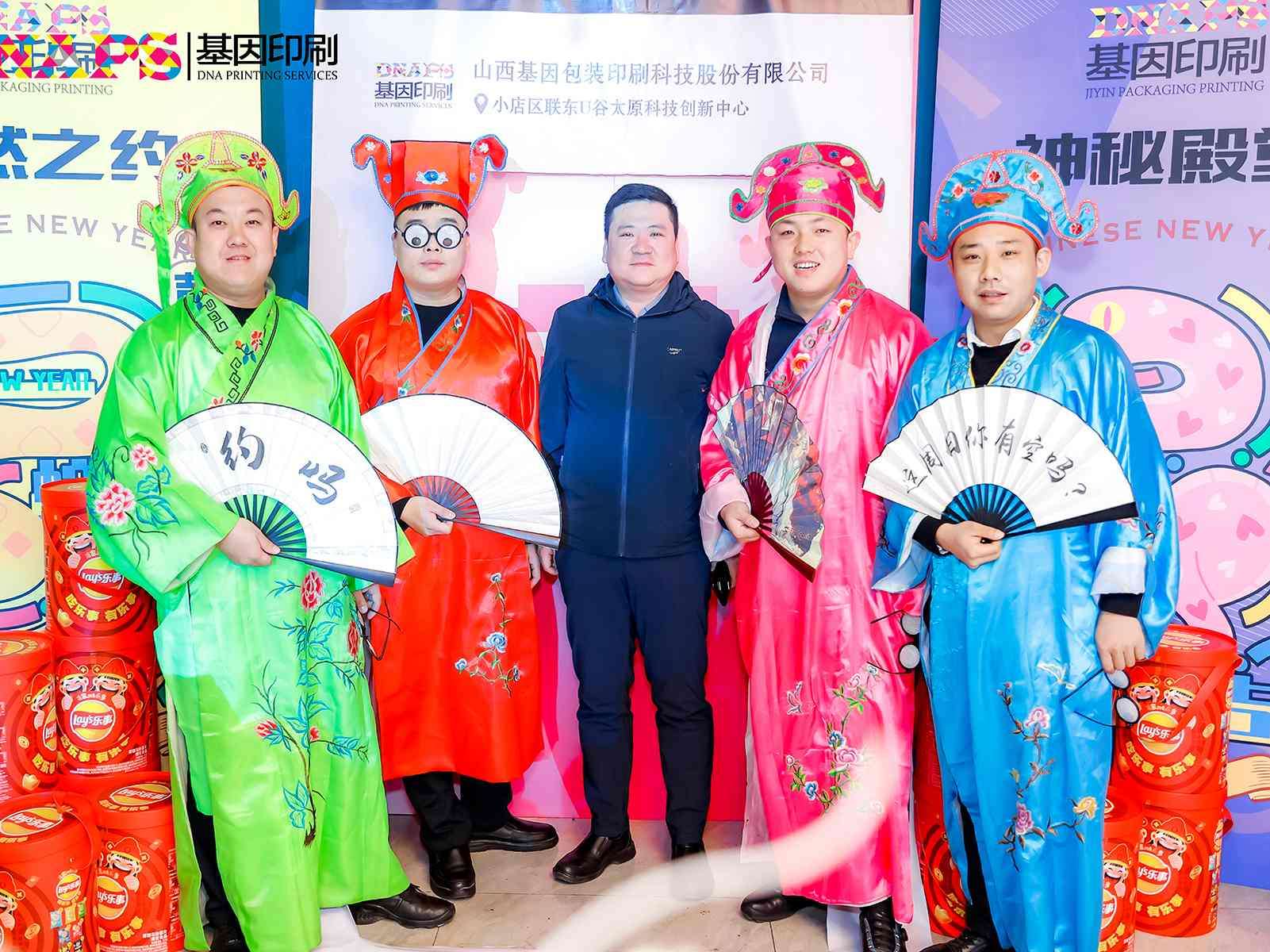 2024年公司年會(huì)